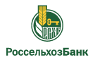 Банк Россельхозбанк в Хомутовке (Курская обл.)